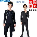 ★上下別売り【安心日本QTEC品質試験合格済】MIYAKIWAサッカーインナー野球ジュニア 大人スポーツアンダーウェア ストレッチ キッズ コンプレッション トレーニングウェア 半袖 長袖シャツ タイツロングレギンス ショートレギンス 子供用少年団スポーツ 裏起毛 吸汗 防寒保温