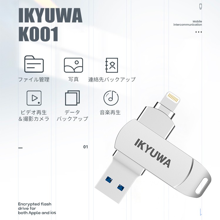 楽天市場】&専用収納ケース付き&【 Apple認証MFi取得】IKYUWA USB