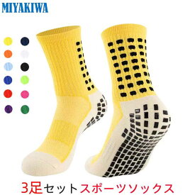 【3足】MIYAKIWA フットサソックス ル サッカー ソックス 野球 メンズ クライミング 滑り止めトレーニング ショートソックス 防臭 抗菌 中厚手 通気性 サッカー 野球 バスケットボール バドミントン テニス バレーボー Yoga 自転車 登山 ソックス レッド ブルー パープル