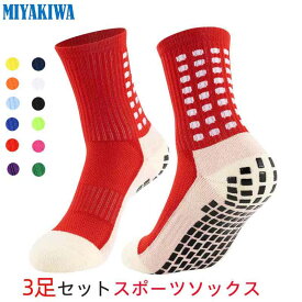 【3足】MIYAKIWA テニスソックス ル サッカー ソックス 野球 レディース クライミング 滑り止めトレーニング ショートソックス 防臭 抗菌 中厚手 通気性 サッカー 野球 バスケットボール バドミントン テニス バレーボー Yoga 自転車 登山 ソックス レッド ブルー パープル