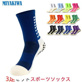 【3足】MIYAKIWA バスケットボール レディースウェア 野球 メンズ クライミング 滑り止めトレーニング ショートソックス 防臭 抗菌 中厚手 通気性 サッカー 野球 バスケットボール バドミントン テニス バレーボー Yoga 自転車 登山 ソックス レッド ブルー パープル