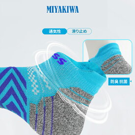 【選べる4足組】 MIYAKIWA スポーツ アウトドア 自転車 サイクリング ウェア メンズウェア ソックス 靴下厚手 トレラン ソックス 男女兼用 マラソン ジョギング ウォーキング 大人用 子供用 衝撃吸収 吸汗 速乾通気性 脱げにくい 靴ずれ 防止 抗菌 防臭 大人気 ソックス NEW!