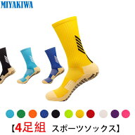 【選べる4足組】MIYAKIWA 体操 ダンス トレーニング 靴下ソックス スポーツ ハイカット丈ソックス 機能型…