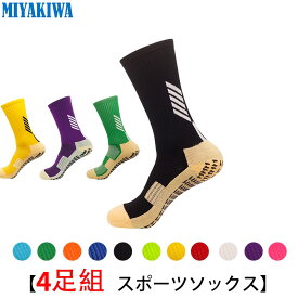 【選べる4足組】MIYAKIWA テニス 野球 ソフトボール メンズトレーニング ソックス スポーツ ハイカット丈 機能型滑り止め トレーニング 靴下 ショートソックス 綿 防臭 抗菌ソックス 中厚手 通気性 高品質 バスケット ボール バドミントン 野球 日本ブランド レディース