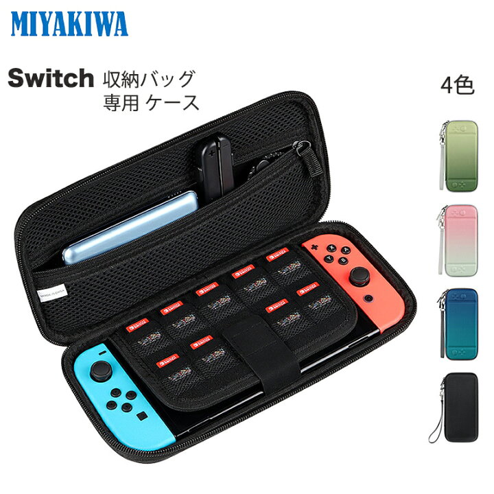 楽天市場】MIYAKIWA Switch対応 ハードケース スイッチ 有機ELモデル 