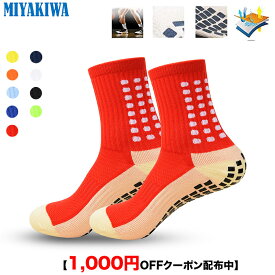 【3足購入1000円OFFクーポンで最安1足666円 】MIYAKIWA スポーツソックス 滑り止めトレーニング 大人 靴下 ショートソックス綿防臭抗菌　クルーソックス中厚手 通気性メンズレディースウトドアウェアサッカー野球バスケットボールバドミントンテニスバレーボーYoga自転車登山