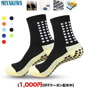 【3足購入1000円OFFクーポンで最安1足666円 】MIYAKIWA スポーツソックス 滑り止めトレーニング 大人 靴下 ショートソックス綿防臭抗菌 クルーソックス中厚手通気性 メンズレディースウトドア