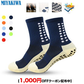 【3足購入1000円OFFクーポンで最安1足666円 】MIYAKIWA スポーツソックス 滑り止めトレーニング 大人 靴下 ショートソックス綿防臭抗菌　ソックス中厚手通気性メンズレディースウトドアウェアサッカー野球バスケットボールバドミントンテニスバレーボーYoga自転車登山