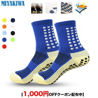 【3足購入1000円OFFクーポンで最安1足666円 】MIYAKIWA スポーツソックス 滑り止めトレーニング 大人 靴…