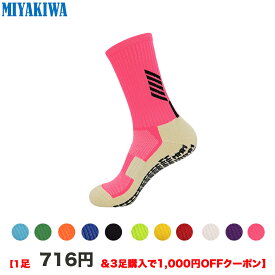 1足1049円【3足購入1000円クーポンで最安1足716円！】MIYAKIWA メンズスポーツソックス滑り止めトレーニング子供人靴下 ショートソックス綿防臭抗菌ソックス中厚手通気性メンズ レディース アウトドアウェアサッカーバスケットボール バドミントンテニス野球 Yoga 自転車登山