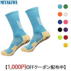 【3足購入1000円OFFクーポンで最安1足716円 】MIYAKIWA メンズスポーツソックス滑り止め、トレーニング子供人靴下 ショートソックス 綿 防臭・抗菌ルーソックス中厚手通気性 レディース アウトドアウェアサッカーバスケットボール バドミントンテニス野球 Yoga 自転車登山