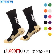 【3足購入1000円OFFクーポンで最安1足716円 】MIYAKIWA メンズスポーツソックス滑り止め、トレーニング子…