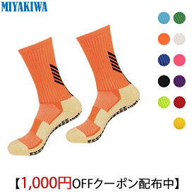 【3足購入1000円OFFクーポンで最安1足716円 】MIYAKIWA メンズスポーツソックス滑り止め、トレーニング子供人靴下 ショートソックス 綿 防臭・抗菌ルーソックス中厚手通気性 レディース アウトドアウェアサッカーバスケットボール バドミントンテニス野球 Yoga 自転車登山