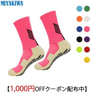 【3足購入1000円OFFクーポンで最安1足716円 】MIYAKIWA メンズスポーツソックス滑り止め、トレーニング子…