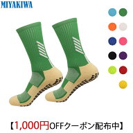 【3足購入1000円OFFクーポンで最安1足716円 】MIYAKIWA メンズスポーツソックス滑り止め、トレーニング子…