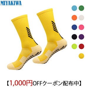 【3足購入1000円OFFクーポンで最安1足716円 】MIYAKIWA メンズスポーツソックス滑り止め、トレーニング子供人靴下 ショートソックス 綿 防臭・抗菌ソックス中厚手通気性メンズ レディース アウ