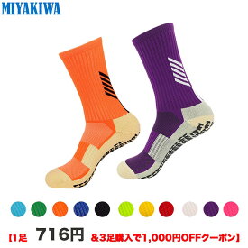 【3足購入1000円OFFクーポンで最安1足716円 】MIYAKIWA メンズスポーツソックス滑り止め、トレーニング子供人靴下 ショートソックス 綿 防臭・抗菌ソックス中厚手通気性 メンズ レディース アウトドアウェアサッカーバスケットボール バドミントンテニス野球 Yoga 自転車登山