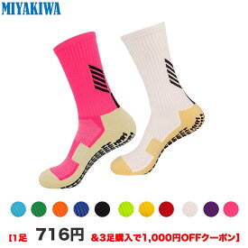 1足1050円【3足購入1000円OFFクーポンで最安1足716円 】MIYAKIWA メンズスポーツソックス滑り止め、トレーニング子供人靴下 ショート 綿 防臭・抗菌 ソックス中厚手通気性 レディース アウトドアウェアサッカーバスケットボール バドミントンテニス野球 Yoga 自転車登山