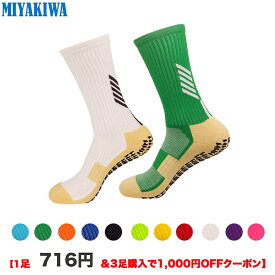 1足1049円【3足購入1000円OFFクーポンで最安1足716円 】MIYAKIWA メンズスポーツソックス滑り止め、トレーニング子供人靴下 ショートソックス 綿 防臭・抗菌 中厚手通気性 メンズ レディースアウトドアウェアサッカーバスケットボール バドミントンテニス野球 Yoga自転車登山