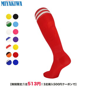 �y���Ԍ���:1��513�~�I3���w��500�~�N�[�|���ŁzMIYAKIWA �싅�E�\�t�g�{�[���\�b�N�X�q����l�����Y ���f�B�[�X�T�b�J�[ �C���X�g�b�L���O�t�b�g�T�� �W���j�A�\�b�N�X �����O �t�b�g�T����