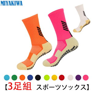 【3足組】MIYAKIWA レディース 子供 卓球 ソックス メンズ ウインタースポーツ機能型滑り止め トレーニング 靴下 ショートソックス 綿 防臭 抗菌 ハイカット丈ソックス 中厚手 通気性 高品質サ