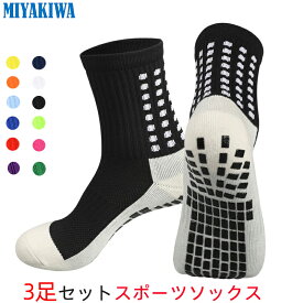 【3足】MIYAKIWA スポーツ 靴下 スキー フィッシング クライミング スポーツ 滑り止めトレーニング ショートソックス 防臭 抗菌 中厚手 通気性 サッカー 野球 バスケットボール バドミントン テニス バレーボー Yoga 自転車 登山 ソックス レッド ブルー パープルソックス