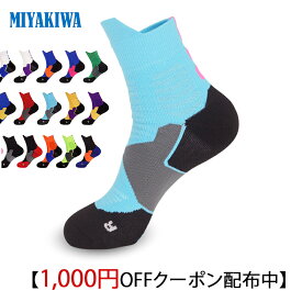 【3足購入1000円OFFクーポンで最安1足667円 】MIYAKIWA アウトドア子供レディースソックス メンズ スポーツソックス 滑り止めトレーニング 大人靴下 綿 防臭 抗菌　中厚手通気性 アウトドア ウェア サッカー野球 バスケットボール バドミントンテニス Yoga 自転車 登山