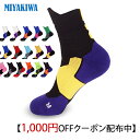 【3足購入1000円OFFクーポンで最安1足667円 】MIYAKIWA トライアスロン レディース メンズ スポーツソックス 滑り止め…