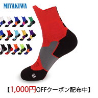 【3足購入1000円OFFクーポンで最安1足667円 】MIYAKIWA 自転車 子供 レディース メンズ スポーツソックス…