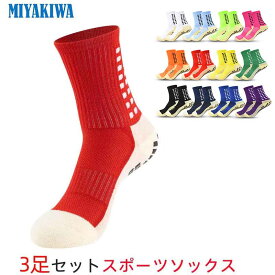 【3足】MIYAKIWA バレーボール メンズウェア 野球 メンズ レディースクライミング 滑り止めトレーニング ショートソックス 防臭 抗菌 中厚手 通気性 サッカー 野球 バスケットボール バドミントン テニス バレーボー Yoga 自転車 登山 ソックス レッド ブルー パープル
