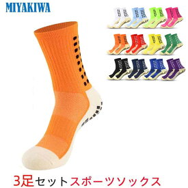 【3足】MIYAKIWA 卓球 レディース 大人用 メンズウェア 野球 メンズ クライミング 滑り止めトレーニング ショートソックス 防臭 抗菌 中厚手 通気性 サッカー 野球 バスケットボール バドミントン テニス バレーボー Yoga 自転車 登山 ソックス レッド ブルー パープル