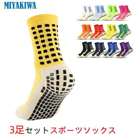 【3足】MIYAKIWA ラクロス大人用 メンズウェア メンズ レディースクライミング 滑り止めトレーニング ショートソックス 防臭 抗菌 中厚手 通気性 サッカー 野球 バスケットボール バドミントン テニス バレーボー Yoga 自転車 登山 ソックス レッド ブルー パープル