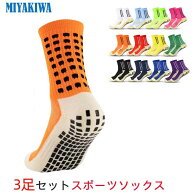 【3足】MIYAKIWA ラグビー ラクロス大人用 メンズウェア レディースクライミング 滑り止めトレーニング …