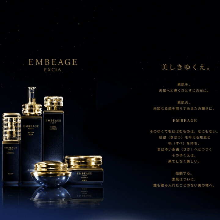 楽天市場】アルビオン エクシア アンベアージュ ル セラム 美容液 40ml  