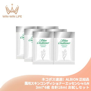 lR|XBIArI ALBION albion pXLRfBVi[ GbZVN 3ml*6 v18ml ϐ qp ʔp tFCV[V XLPA ҂ f ێ ݂