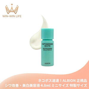 �l�R�|�X���B�I�A���r�I�� �A���t�B�l�X�z���C�g �z���C�g�T�[�W �\�����[�V���� W 4.8ml �~�j�T�C�Y �����T�C�Y �T���v�� �V�����P�E�������e�t �V�����P �����ɋP�� �e�� �n�� �Ȃ߂炩��