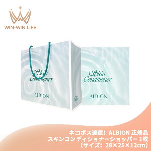 lR|XBIArI ALBION albion XLRfBVi[Vbp[ 1iTCYF28×25×12cmj KVbp[ uhVbp[/uh/y[p[obO/VbsOob