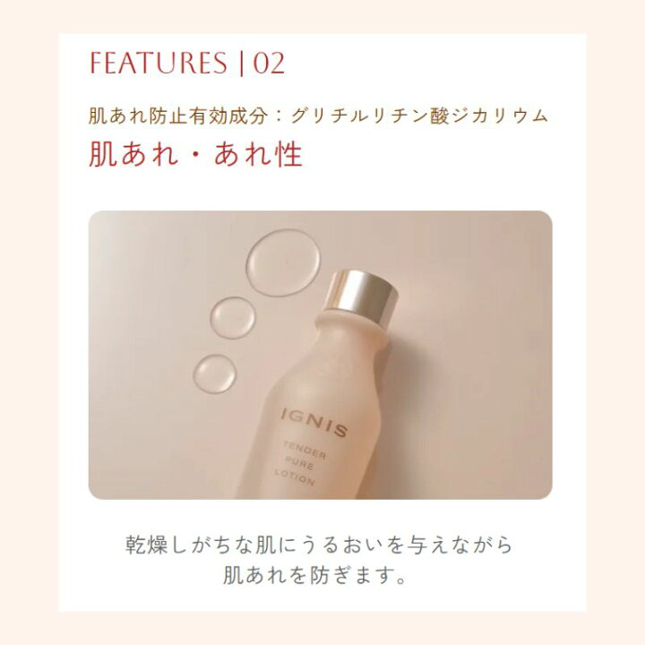 楽天市場】イグニス テンダー ピュア クリーム〈薬用クリーム〉医薬部 
