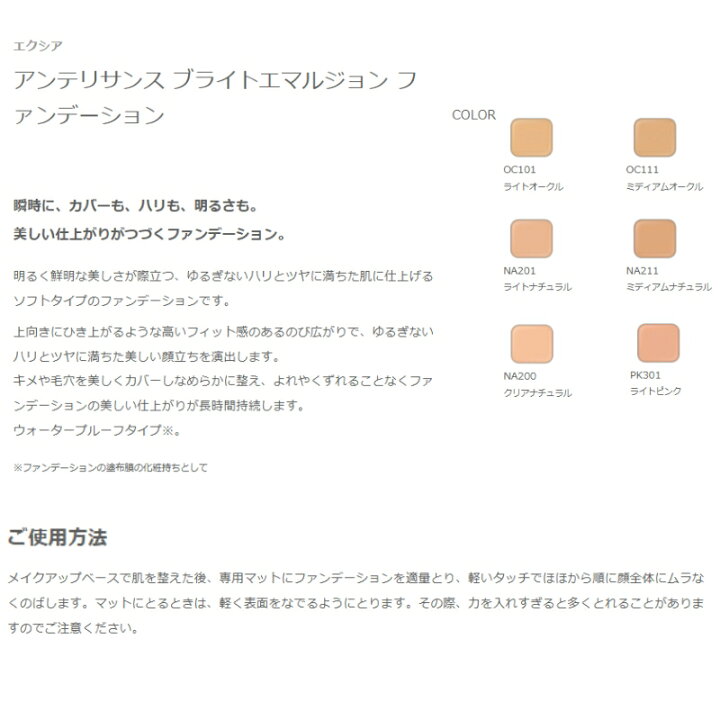 楽天市場】アルビオン エクシア アンテリサンス ブライトエマルジョン 