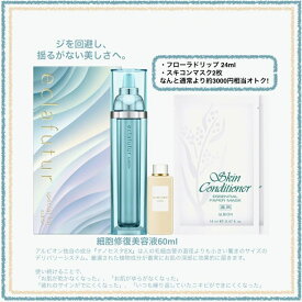 アルビオン エクラフチュール d スペシャルキット エクラフチュールd フローラルドリップ 薬用スキンコンディショナーエッセンシャル