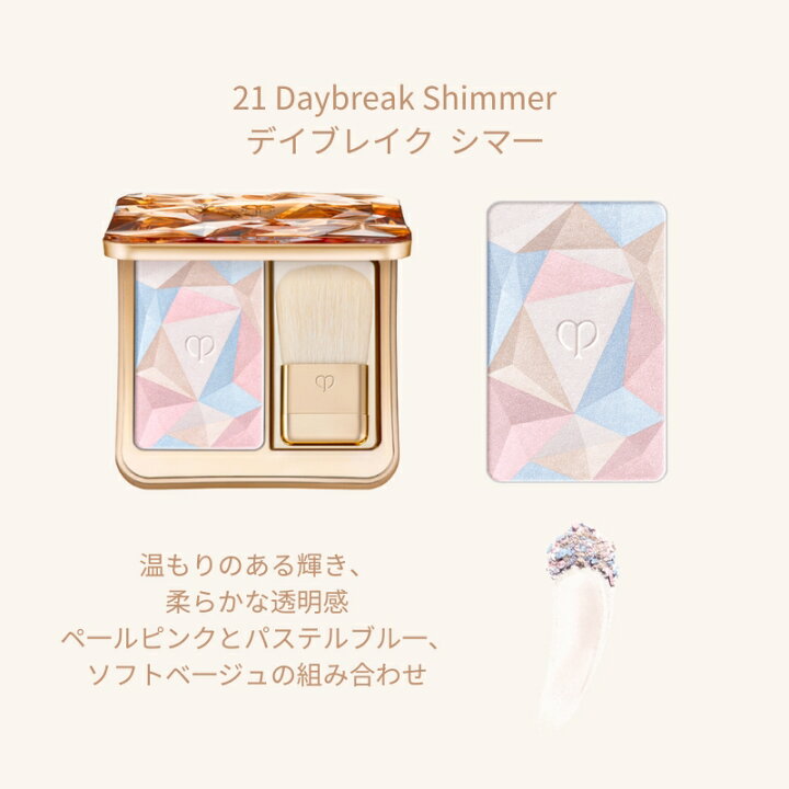 楽天市場】クレドポー ボーテ 資生堂 CPB SHISEIDO ル・レオスール  