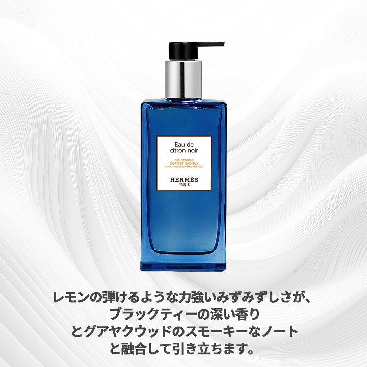 楽天市場】HERMES エルメス ヘア＆ボディ シャワージェル #オー ドゥ 