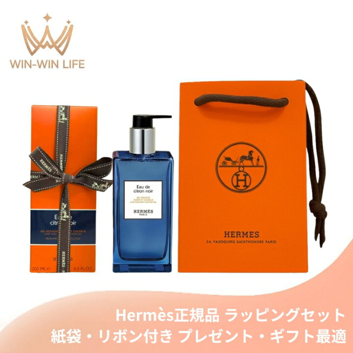 楽天市場】HERMES エルメス ヘア＆ボディ シャワージェル #オー ドゥ 