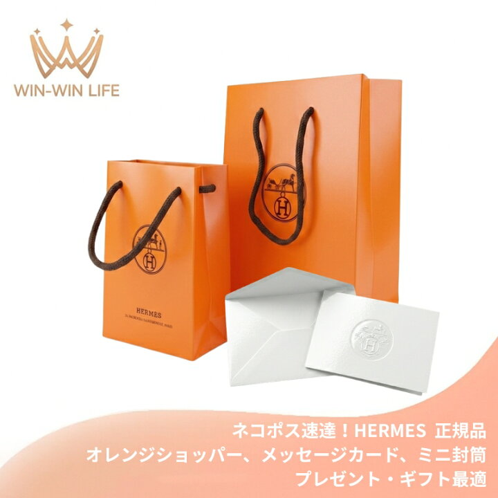 楽天市場】ネコポス速達！HERMES エルメス ショッパー（Sサイズ or M 