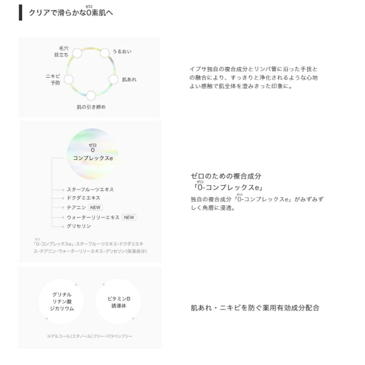 楽天市場】イプサ セラム 0 e 美容液 50ml 医薬部外品 浸透力 深部ケア 