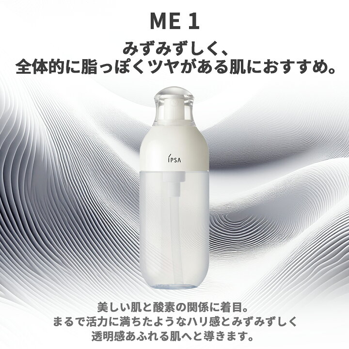 楽天市場】イプサ ザ・タイムR アクア 薬用化粧水 200ml と ME 化粧液 