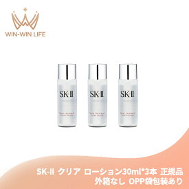 エスケーツー フェイシャル トリートメント クリア ローション 30ml*3本 外箱なし ふき取り化粧水 整肌 透明感 天然由来成分 うるおい 保湿 古い角質をふき取り くすみのない素肌へ スキンケア skii SK-2 SK-II ピテラ 化粧品 コスメ デパコス