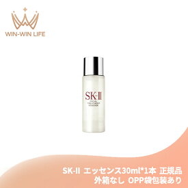 エスケーツー フェイシャル トリートメント エッセンス 30ml*1本 外箱なし 一般肌用化粧水 クリアな素肌へ 透明感 天然由来成分 保湿 うるおい 高い浸透力 ハリ くすみ・乾燥ケア 肌の悩み対策 スキンケア skii SK-2 SK-II ピテラ 化粧品 コスメ デパコス