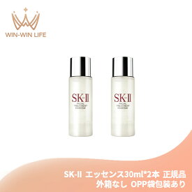 エスケーツー フェイシャル トリートメント エッセンス 30ml*2本 外箱なし 一般肌用化粧水 クリアな素肌へ 透明感 天然由来成分 保湿 うるおい 高い浸透力 ハリ くすみ・乾燥ケア 肌の悩み対策 スキンケア skii SK-2 SK-II ピテラ 化粧品 コスメ デパコス