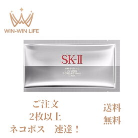 SK-II エスケーツー ホワイトニング ソース ダーム リバイバル マスク1P（SK2 SK-2 ピテラ フェイスマスク フェイシャルマスク シートマスク 美白シートマスク 美白パック 美容マスク 美容パック 美容 スキンケア）